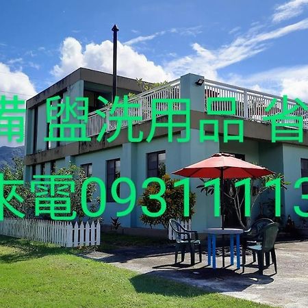 Kelly Field Homestay Guangfu Zewnętrze zdjęcie