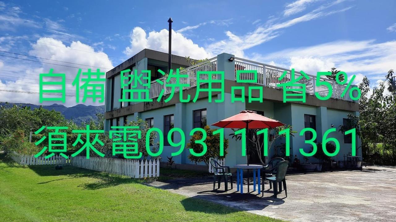 Kelly Field Homestay Guangfu Zewnętrze zdjęcie